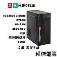 在飛比找蝦皮商城優惠-免運費 文書主機【05 復仇黑豹】14500/8G/256G