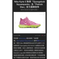 在飛比找蝦皮購物優惠-Spongebob x Nike Kyrie 5 Patri