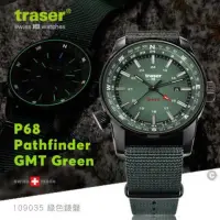 在飛比找蝦皮購物優惠-Traser P68 Pathfinder GMT羅盤錶