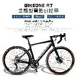 在飛比找遠傳friDay購物優惠-BIKEONE R7 鋁合金內走線SENSAN20速變速機械