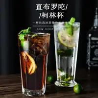 在飛比找ETMall東森購物網優惠-直布羅陀杯 500ml玻璃水杯八角檸檬茶杯柯林杯啤酒杯冷飲料