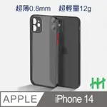 【HH】APPLE IPHONE 14 (6.1吋)(黑) 超薄磨砂手機殼系列