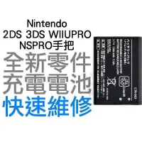 在飛比找蝦皮購物優惠-任天堂 NINTENDO 2DS 3DS WIIUPRO N