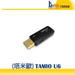 【含稅開發票】 TAMIO U6 AC USB無線網卡 (雙面插拔)