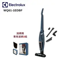 在飛比找蝦皮商城優惠-Electrolux 伊萊克斯 WQ61-1EDBF Wel