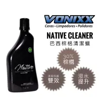在飛比找樂天市場購物網優惠-【玖肆靓】漆面清潔乳 Vonixx Native Clean