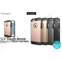 在飛比找蝦皮購物優惠-【麥森科技】SGP Tough Armor iPhone 6