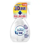 【好厝邊】日本 P&G 衣物消臭 衣物芳香  抗菌衣物消臭噴霧 370ML  3D強力消臭10255 快速除臭 衣物噴物