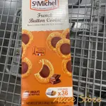 【ALICE SHOP】COSTCO 好市多代購 ST.MICHEL 法國奶油巧克力餅乾 1.08公斤 巧克力 休閒零食