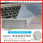 2入下殺 LENOVO IDEAPAD 5 PRO 14吋 聯想 鍵盤膜 鍵盤保護膜 鍵盤套 鍵盤保護套 防塵套