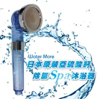 在飛比找momo購物網優惠-【水摩爾】二代日本進口亞硫酸鈣除氯SPA省水蓮蓬頭(1入)