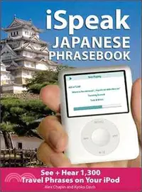 在飛比找三民網路書店優惠-ISPEAK JAPANESE PHRASEBK (MP3 