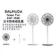 BALMUDA GreenFan EGF-1800 百慕達果嶺風扇 循環扇 現貨 廠商直送