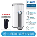 【PHILIPS 飛利浦】雙效UV-C滅菌RO濾淨瞬熱飲水機+單膝按摩器(ADD6910+PPM5301DB)