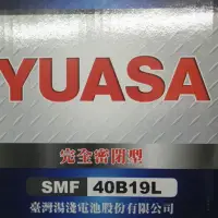 在飛比找蝦皮購物優惠-40B19L湯淺Yuasa汽車電池，Fit適用無底座，同40