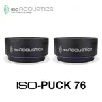 ISOACOUSTICS ISO-PUCK 76 喇叭架 音響 墊材 腳墊 一組兩入