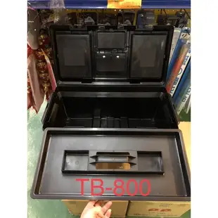 樹德 SHUTER 專業型工具箱 TB-800 零件箱 工具箱 整理箱