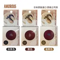 在飛比找蝦皮購物優惠-日本原裝進口 熱銷 Amorous 黑彩 髮表染 髮粉餅5g