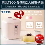 【免運X大量現貨】東元 多功能微電腦電子鍋 XYFYC0277 美食鍋 飯鍋 露營電鍋 快煮鍋 料理鍋 小電鍋