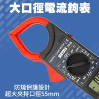 在飛比找PChome24h購物優惠-130-DCM26B 55mm大口徑電流鉤表