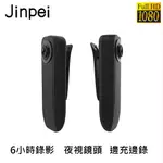 【JINPEI 錦沛】高清針孔攝影機 64GB支援側錄器 夜視針孔攝影機 微型攝影機 密錄器 錄音錄影_商城