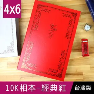 珠友 PH-10046-21R 10K 經典紅 相本/相簿/相冊/回憶紀錄冊4x6 (210枚相片)