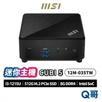 在飛比找蝦皮商城優惠-MSI 微星 CUBI 5 迷你主機 12M-035TW 桌