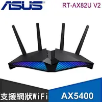 在飛比找PChome24h購物優惠-ASUS 華碩 RT-AX82U V2 雙頻 WiFi 6 