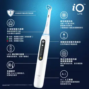 Oral-B 歐樂B 微震科技充電式電動牙刷 iO LITE 牙刷 #138840