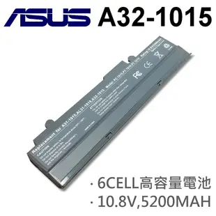 A32-1015 日系電芯 電池 1015PEM 1015PN 1015PW 1015T ASUS 華碩