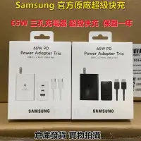 在飛比找蝦皮購物優惠-三星原廠 三星快充頭 S23 S22 S24 Note10+