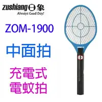 在飛比找樂天市場購物網優惠-日象 ZOM-1900 終極神拍充電式電蚊拍