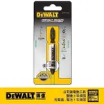 【DEWALT 得偉】強力起子頭夾磁器PH2*65MM(DWA 13 MS)