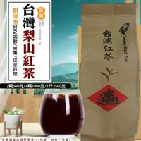 在飛比找樂天市場購物網優惠-【現貨】伴手禮 茶葉 上等梨山台灣紅茶 75g/包 二兩 紅