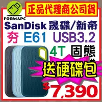 在飛比找Yahoo!奇摩拍賣優惠-【送硬碟包】SanDisk E61 Extreme 4T 4