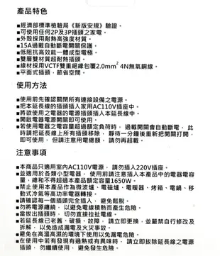 台灣製 馬頭牌 延長用電源線組 延長線 單切3孔6座 15A 6尺    新安規