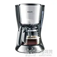 在飛比找樂天市場購物網優惠-泡茶機 Philips/ HD7434美式全自動煮咖啡壺防滴