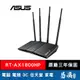 華碩 ASUS RT-AX1800HP 雙頻 WiFi 6 無線 路由器 分享器 無線網路 AX1800HP 易飛電腦