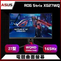 在飛比找Yahoo!奇摩拍賣優惠-ASUS 華碩 ROG Strix XG27WQ 27吋 曲