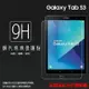 SAMSUNG 三星 Galaxy Tab S3 T820/T825Y 9.7吋 鋼化玻璃保護貼 9H 平板保護貼 螢幕保護貼 鋼貼 玻璃貼 保護膜