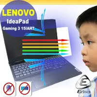 在飛比找PChome24h購物優惠-Lenovo Gaming 3 3i 15IAH7 防藍光螢