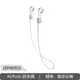 Airpods 專用磁吸防丟線 運動 騎車必備 防丟 實用 免運喔