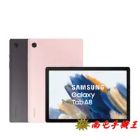 在飛比找蝦皮商城優惠-SAMSUNG Galaxy Tab A8 SM-X205 