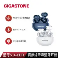 在飛比找momo購物網優惠-【GIGASTONE 立達】True Wireless真無線