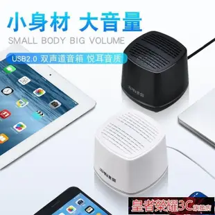 店長推薦 新品上市 店長推薦 新品上市  電腦喇叭 電腦音響台式桌面單有線迷你usb小音箱筆電手機通用低音炮家用電腦喇叭