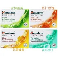 在飛比找蝦皮購物優惠-Himalaya 喜馬拉雅 保濕香皂125g 苦楝薑黃/杏仁