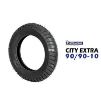 在飛比找momo購物網優惠-【Michelin 米其林】CITY EXTRA(90/90