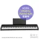 日本代購 空運 KORG DIGITAL PIANO B2N 電鋼琴 數位鋼琴 88鍵 12音色 附譜架 延音踏板