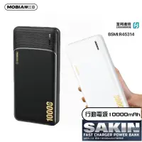 在飛比找蝦皮購物優惠-【商檢認證】LED燈顯示 行動電源 10000mAh 12W