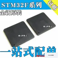 在飛比找露天拍賣優惠-現貨量多議價STM32F401VDT6 STM32F401V